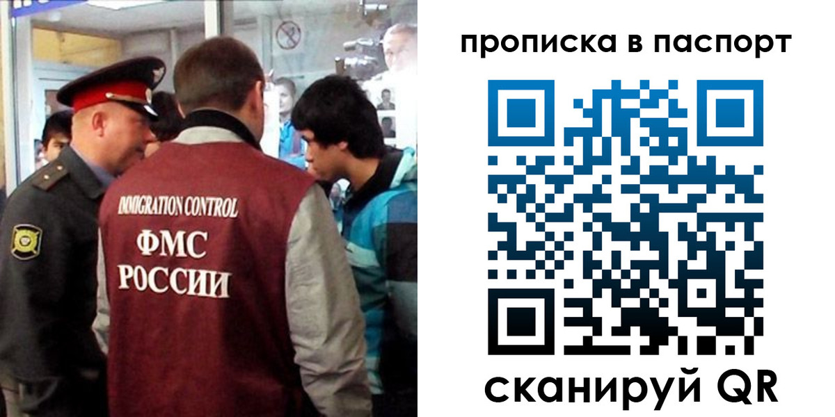 прописка ребенка в Кореновске