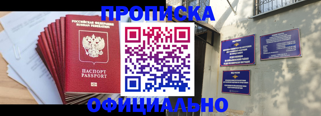 временная регистрация для всех в Кореновске