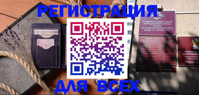 регистрация для дет. сада в Кореновске