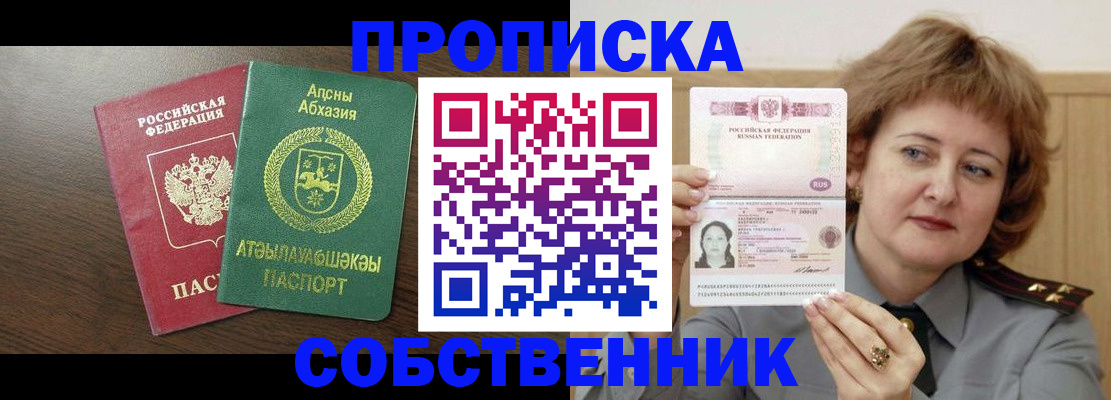 временная регистрация гарантия в Кореновске