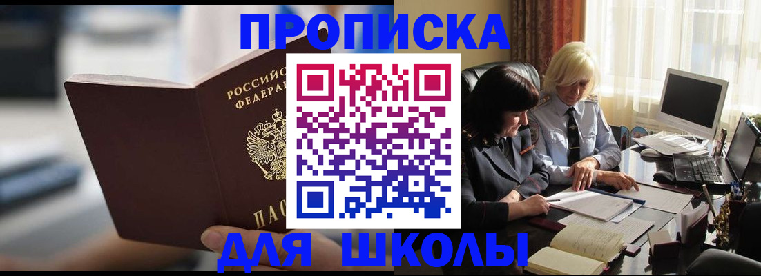 прописка паспорт в Кореновске