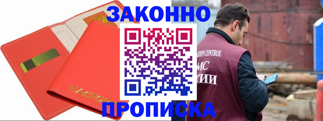 прописка от собственника в Кореновске