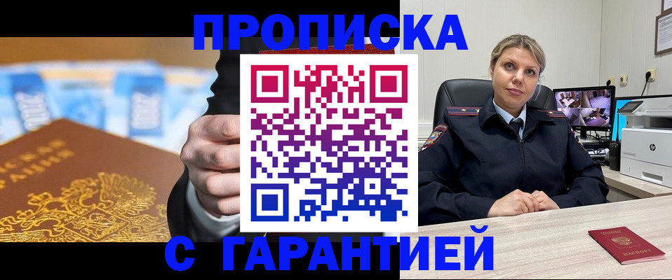 временная регистрация собственник в Кореновске
